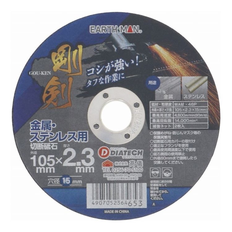 商品説明●ディスクグラインダーに取り付けて鉄・ステンレスの切断にスペック商品サイズ：105x105x3.8mm【代引きについて】こちらの商品は、代引きでの出荷は受け付けておりません。【送料について】沖縄、離島は送料を頂きます。LINK105×0.8mm105×1.0mm105×1.6mm105×2.3mm