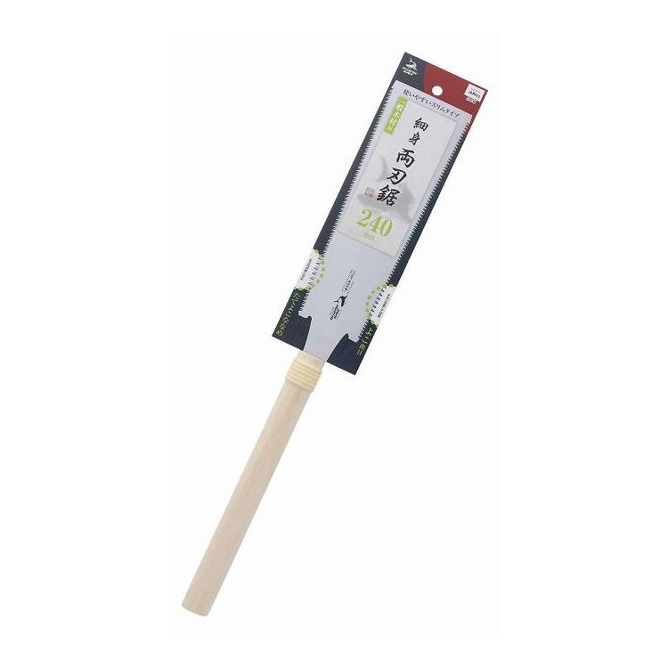 シャークソー 細身両刃鋸 240mm(代引不可)【ポイント10倍】