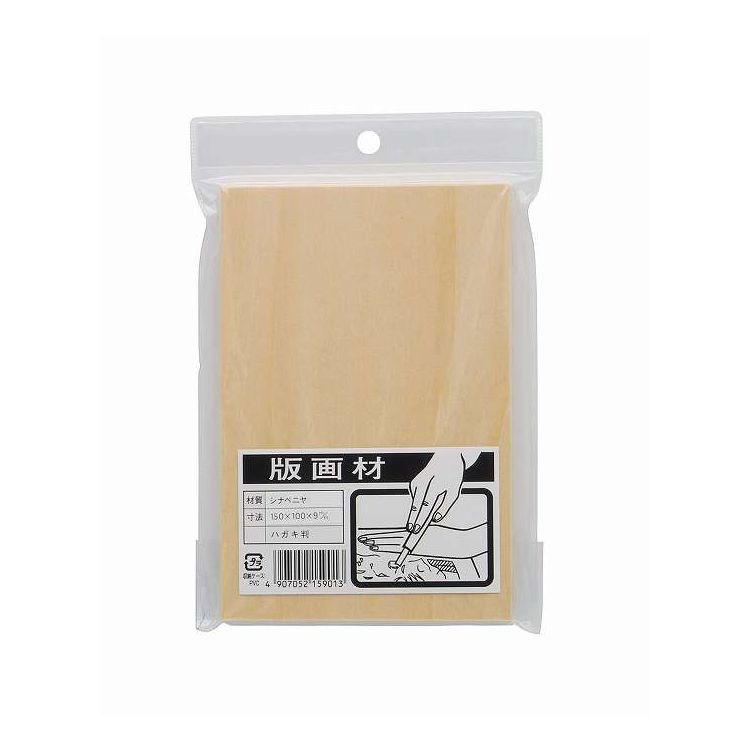 彫刻用画材 ハガキ板 10*15(代引不可)【ポイント10倍】