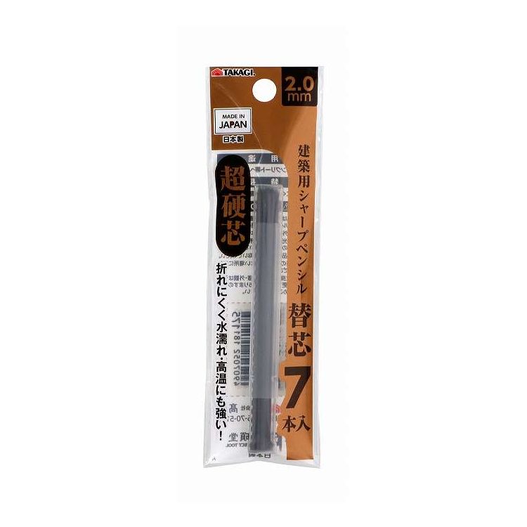 TAKAGI 建築用シャープペンシル超硬芯替芯 7本入 2.0mm HB 黒(代引不可)【ポイント10倍】