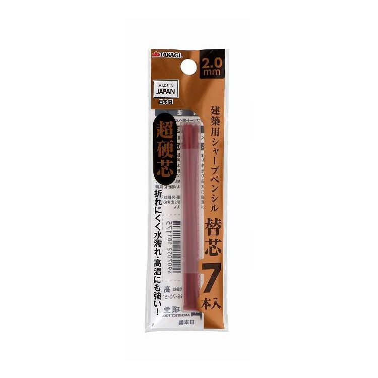 TAKAGI 建築用シャープペンシル超硬芯替芯 7本入 2.0mm 赤(代引不可)【ポイント10倍】