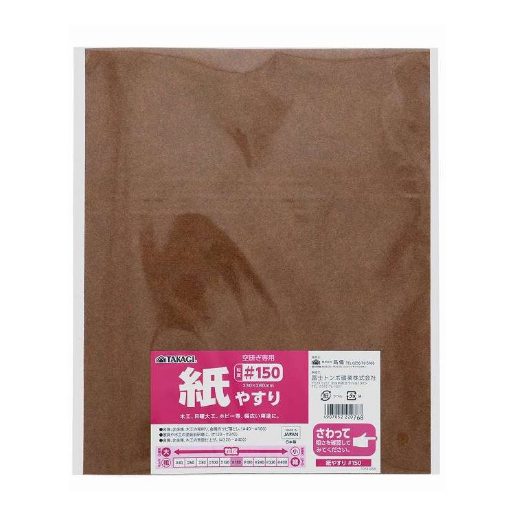 商品説明文●家具や木工の塗装前研磨（#120〜240）スペック●家具や木工の塗装前研磨（#120〜240）●空研ぎ用（水研ぎは不可）●木工、日曜大工、ホビー等に●サイズ：230×280mm●パッケージサイズ240x280x1mm●日本【代引きについて】こちらの商品は、代引きでの出荷は受け付けておりません。【送料について】沖縄、離島は送料を頂きます。