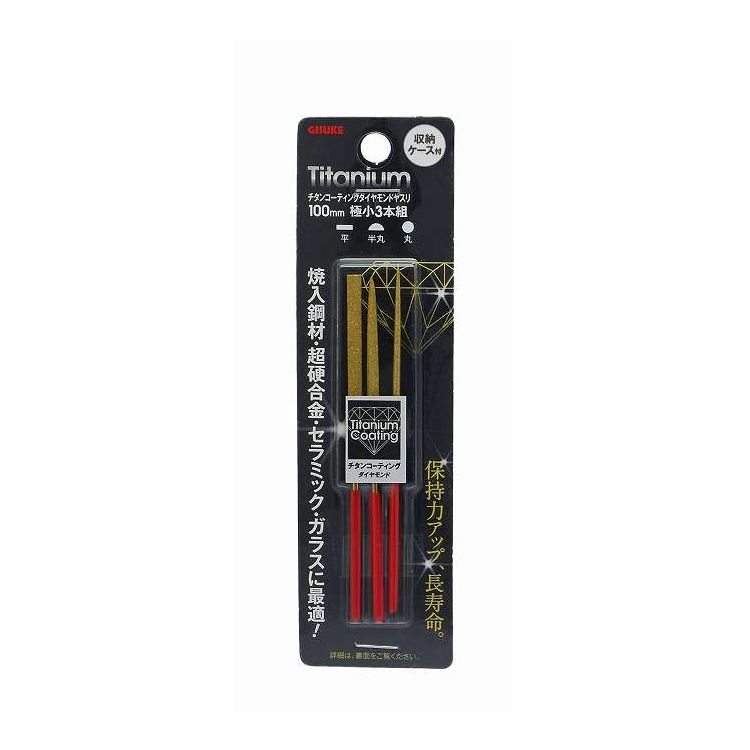 商品説明文●超硬チップ・超硬工具・ドリル刃・ナイフ・鋏・鎌・セラミック・ガラスなどスペック●超硬チップ・超硬工具・ドリル刃・ナイフ・鋏・鎌・セラミック・ガラスなど●工業用ダイヤモンドにチタンコーティングをすることにより、地金とダイヤモンドの保持力を大幅にアップ、抜群の長寿命と切れ味を保ちます●焼入鋼材・超硬合金・セラミック・ガラスなど硬い材料の切削加工に最適●平/半丸/丸●粒度:＃180●パッケージサイズ46x160x7mm●中国【代引きについて】こちらの商品は、代引きでの出荷は受け付けておりません。【送料について】沖縄、離島は送料を頂きます。