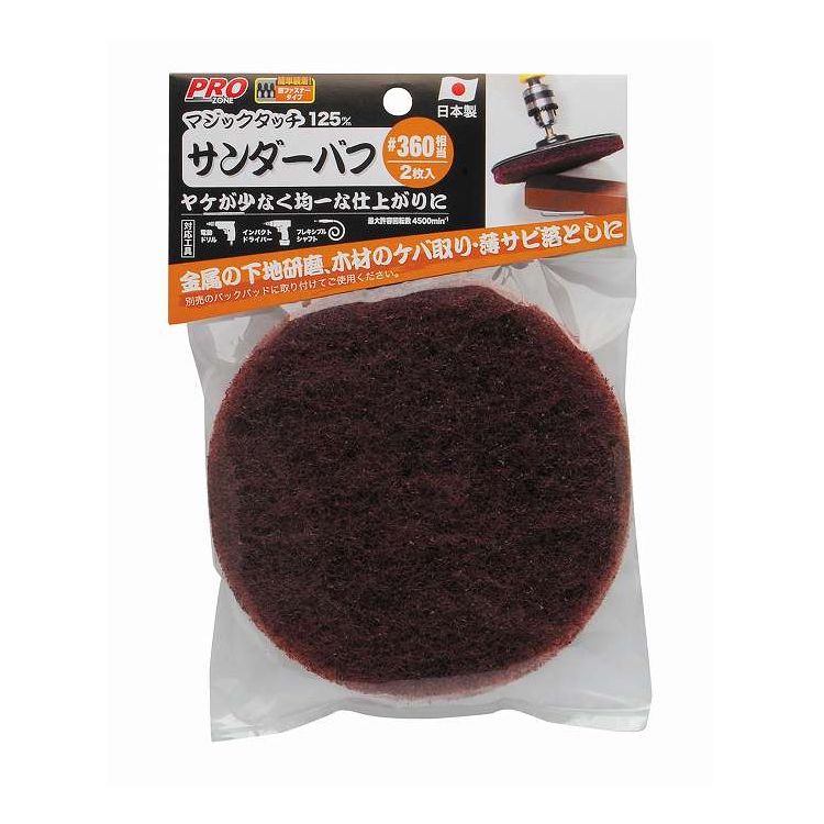 マジックタッチ サンダーバフ #360 2枚入(代引不可)【ポイント10倍】