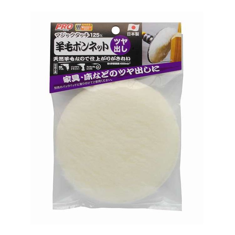 マジックタッチ 羊毛ボンネット(代引不可)【ポイント10倍】