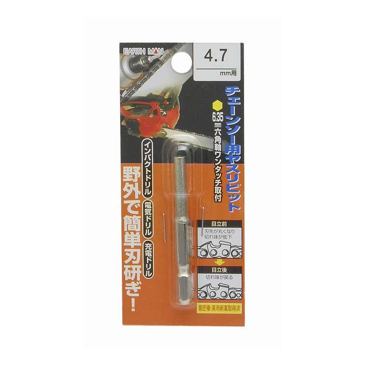 樂天商城 - EM チェーンソーヤスリビット4.7mm(代引不可)【ポイント10倍】