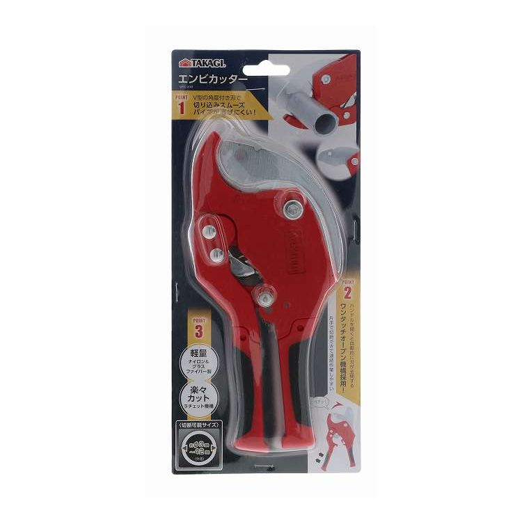 商品説明文●管工事や電気工事・DIY等での塩ビパイプ（水道用硬質塩ビ管・硬質ビニル電線管・ポリエチレン管）の切断にスペック●管工事や電気工事・DIY等での塩ビパイプ（水道用硬質塩ビ管・硬質ビニル電線管・ポリエチレン管）の切断に●V型の角度付き刃で切り込みスムーズ、パイプが逃げにくい●ハンドルを開くと自動的に刃が全開するワンタッチオープン機構採用●片手で切断できて連続作業しやすい●軽量ナイロン＆グラスファイバー製●楽々カットラチェット機構●水道用硬質塩ビ管：呼びVP-13〜30切断可能サイズ約φ3〜42mm●硬質ビニル電線管：呼びVP-14〜36切断可能サイズ約φ3〜42mm●ポリエチレン管等：呼びPE〜30切断可能サイズ約φ3〜42mm（品質表示）●本体材質：アルミ合金●ハンドル部材質：ナイロン・グラスファイバー●グリップ部材質：熱可塑性ゴム●刃部材質：SK85●ラチェット部材質：S50C●パッケージサイズ124x275x35mm●台湾【代引きについて】こちらの商品は、代引きでの出荷は受け付けておりません。【送料について】沖縄、離島は送料を頂きます。