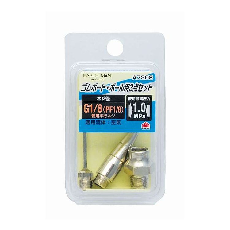 EM A7208ゴムボート・ボール用ノズル(代引不可)【ポイント10倍】