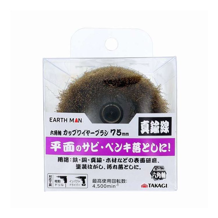 商品説明文●鉄・銅・真鍮・木材などの表面研磨、塗装はがし、汚れ落としにスペック●鉄・銅・真鍮・木材などの表面研磨、塗装はがし、汚れ落としに●平面のさび・ペンキ落としに！●最高使用回転数:4500min-1●パッケージサイズ75x90x86mm●中国【代引きについて】こちらの商品は、代引きでの出荷は受け付けておりません。【送料について】沖縄、離島は送料を頂きます。