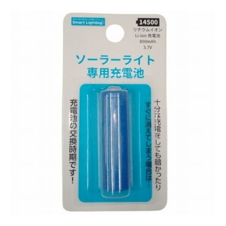 【商品説明】■充電池が消耗してきたときの交換用として■十分な充電をしても暗かったり、すぐ消えてしまう場合は交換時期■交換後、フル充電するとソーラーガーデンライトの明るさが復活【スペック】■電池種類:リチウムイオン充電池14500■電圧:3.7V■容量:800mAh■対応機種:GW-PL101/W、GW-PL101/WW、1011TH-6-Y【代引きについて】こちらの商品は、代引きでの出荷は受け付けておりません。【送料について】北海道、沖縄、離島は送料を頂きます。