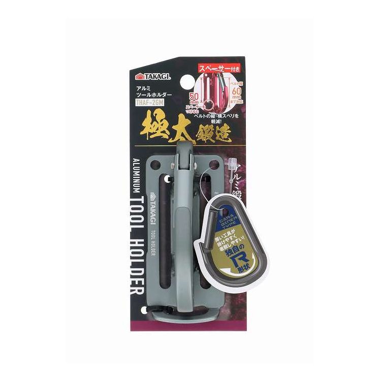 商品説明文●工具の保持にスペック●工具の保持に●独自形状のカラビナでスムーズに工具が脱着できます。●付属スペーサーでベルト通し幅が調整でき、縦・横滑りを軽減。●スペーサー2個●材質/本体：アルミ合金スペーサー：熱可塑性ゴム●ベルト幅60mmまで対応●工具重量3kg以内（登山用ではありません）●パッケージサイズ64x150x68mm●台湾【代引きについて】こちらの商品は、代引きでの出荷は受け付けておりません。【送料について】沖縄、離島は送料を頂きます。