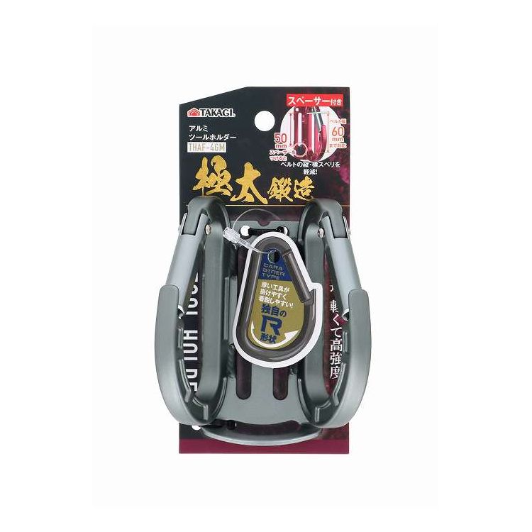 商品説明文●工具の保持にスペック●工具の保持に●独自形状のカラビナでスムーズに工具が脱着できます。●付属スペーサーでベルト通し幅が調整でき、縦・横滑りを軽減。●スペーサー2個●材質/本体：アルミ合金スペーサー：熱可塑性ゴム●ベルト幅60mmまで対応●工具重量3kg以内（登山用ではありません）●パッケージサイズ83x150x65mm●台湾【代引きについて】こちらの商品は、代引きでの出荷は受け付けておりません。【送料について】沖縄、離島は送料を頂きます。
