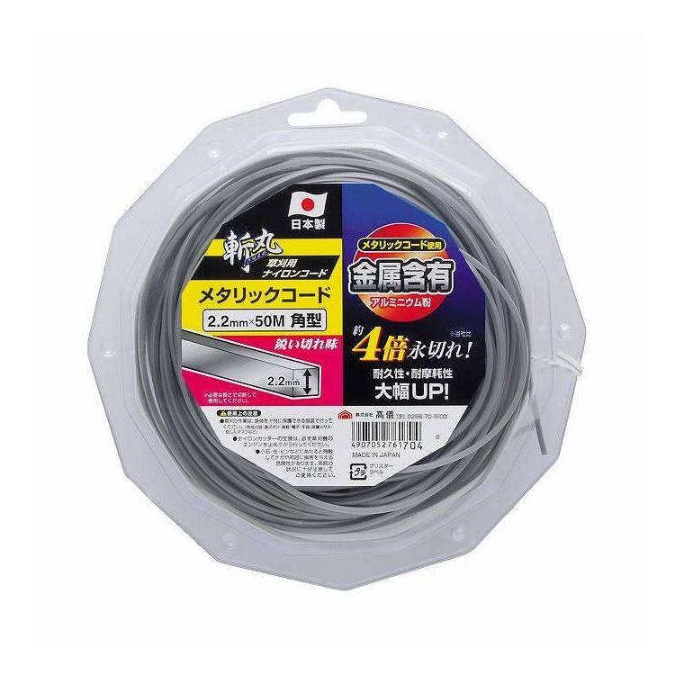斬丸 メタリックコード四角2.2ミリφ×50m(代引不可)【ポイント10倍】