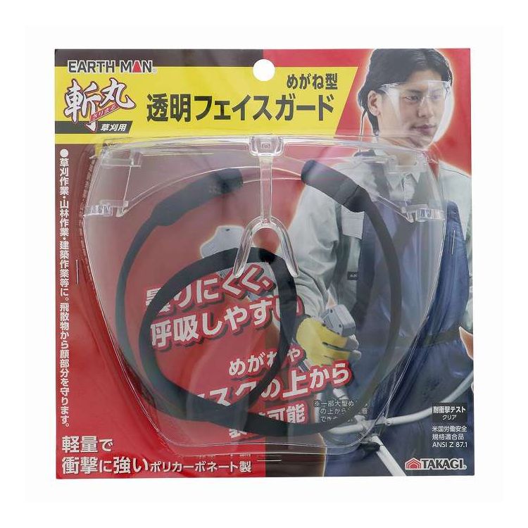 商品説明文●草刈り作業や建築作業の安全対策に。スペック●草刈り作業や建築作業の安全対策に。●メガネ感覚で装着でき、顔の大半を覆うことができる。●軽量で衝撃に強いポリカーボネイト製。●割れにくい●メガネをかけたままで使える●本体・ゴムひも●材質：ポリカーボネイト製●サイズ：200mm×195mm×60mm●パッケージサイズ195x203x70mm●中国【代引きについて】こちらの商品は、代引きでの出荷は受け付けておりません。【送料について】沖縄、離島は送料を頂きます。