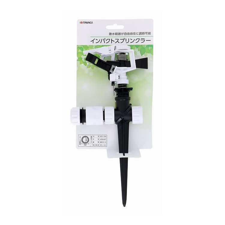 TAKAGI インパクトスプリンクラ—(代引不可)【ポイント10倍】
