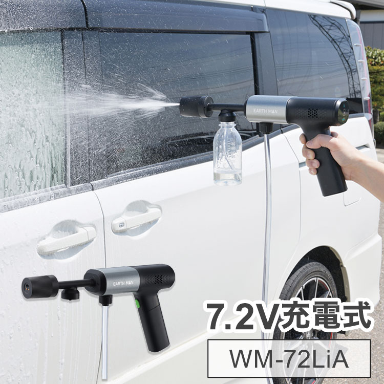楽天市場】高圧洗浄機 wm－10の通販