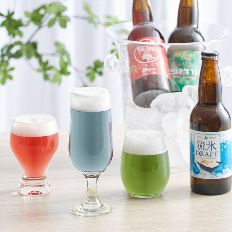 【誕生日カード付】カラフルな網走ビール飲み比べ ギフト プチギフト プレゼント 贈答用 贈り物 箱 ギフトボックス 手土産 ビール 網走ビール 飲み比べ カラフ...