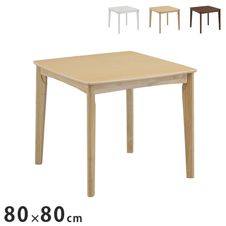 こたつテーブル ハイタイプ 幅80 奥行80 高さ70cm ダイニングテーブル 木製 正方形 シンプルモダン おしゃれ 木目調 リビング ダイニング ワンルーム テーブル 食卓 暖卓 こたつ(代引不可)【送料無料】