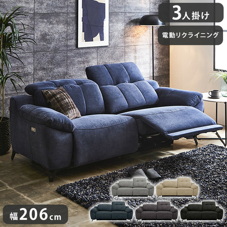 ■商品サイズ幅206×奥行98×高さ101cm■素材高反発ウレタン Sバネ シリコンフィル 木フレーム 張地FAB コーデュロイ■重量94kg■生産国中国■梱包サイズW105×D99×H66cmW105×D99×H66cm【代引きについて】...