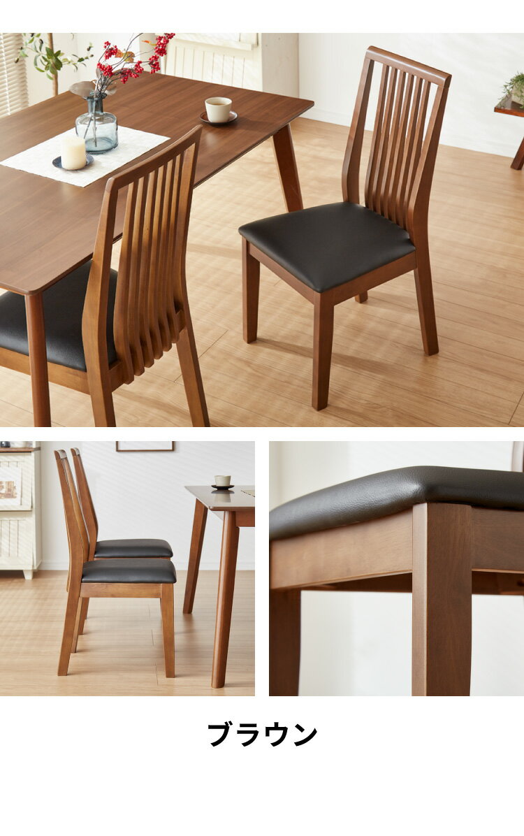 ダイニングチェア 2脚セット 合皮 天然木 ハイバック 座面PVC おしゃれ 北欧 チェア チェアー 食卓イス 食卓椅子 格子 食卓用 リビング ナチュラル ブラウン(代引不可)【送料無料】 [2]