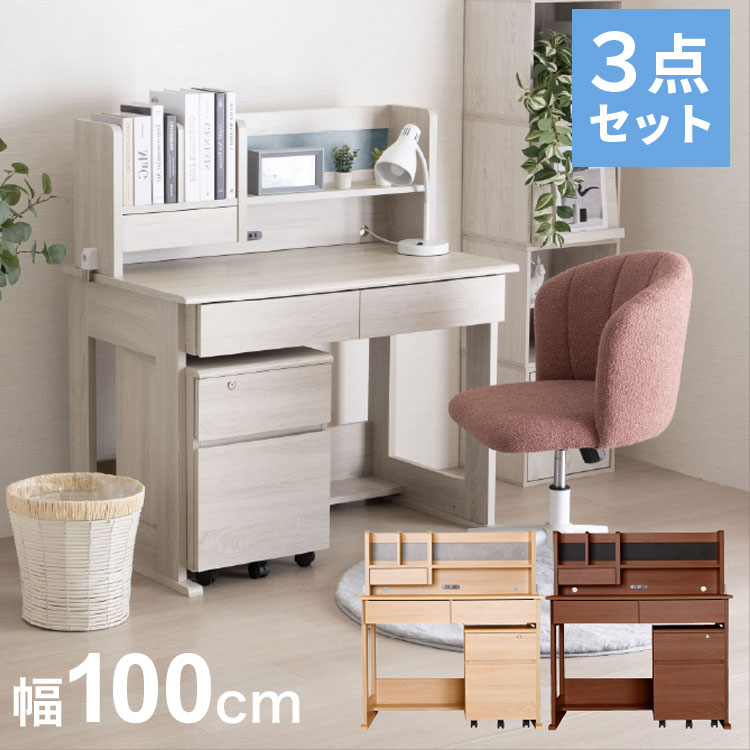 学習机勉強机学習デスクシンプル幅1...