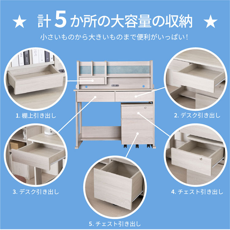 学習机 勉強机 学習デスク シンプル 幅100cm 3点セット 【コンセント付き】 【簡単組立品】 勉強デスク 机 子ども 木製 かわいい おしゃれ 新生活 入学祝 女の子 男の子 子供部屋 子供机 新入学 中学(代引不可)【送料無料】