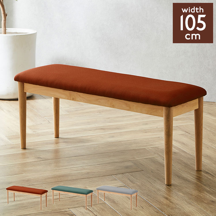 ダイニングベンチ ワッフル 幅105cm 単品 ファブリック ベンチシート 2人掛け 長椅子 木製 天然木 ラバーウッド 北欧 ナチュラル モダン カントリー おしゃれ 玄関椅子 105×35cm インテリア(代引不可)【送料無料】