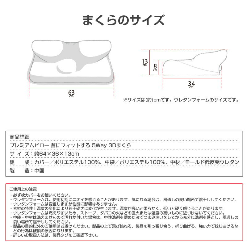 5Way 3D整体 枕 腰枕 抱き枕 まくら 立体 頸椎安定型 低反発枕 ストレートネック うつぶせ寝 ストレッチ u566950【送料無料】