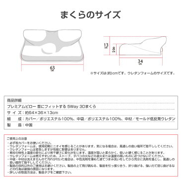 5Way 3D整体 枕 腰枕 抱き枕 まくら 立体 頸椎安定型 低反発枕 ストレートネック うつぶせ寝 ストレッチ u566950【送料無料】