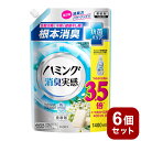 【6個セット】 ハミング 消臭実感 柔軟剤 やさしいリラックスソープ 詰め替え ウルトラジャンボ 1400ml 花王 大容量【送料無料】