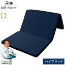 ハイブリットタイプ スリープマジック ゼログラビティ7.0 ダブル マットレス兼用敷布団 ライズ RISE 健康睡眠 マットレス 敷布団 ベッドマットレス トッパー 体圧分散 ウレタン【送料無料】