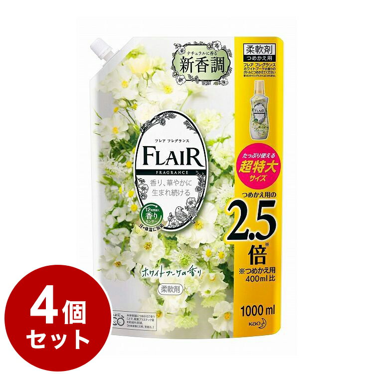 【4個セット】 フレアフレグランス ホワイト&ブーケ 1000ml 詰め替え 花王 大容量【送料無料】