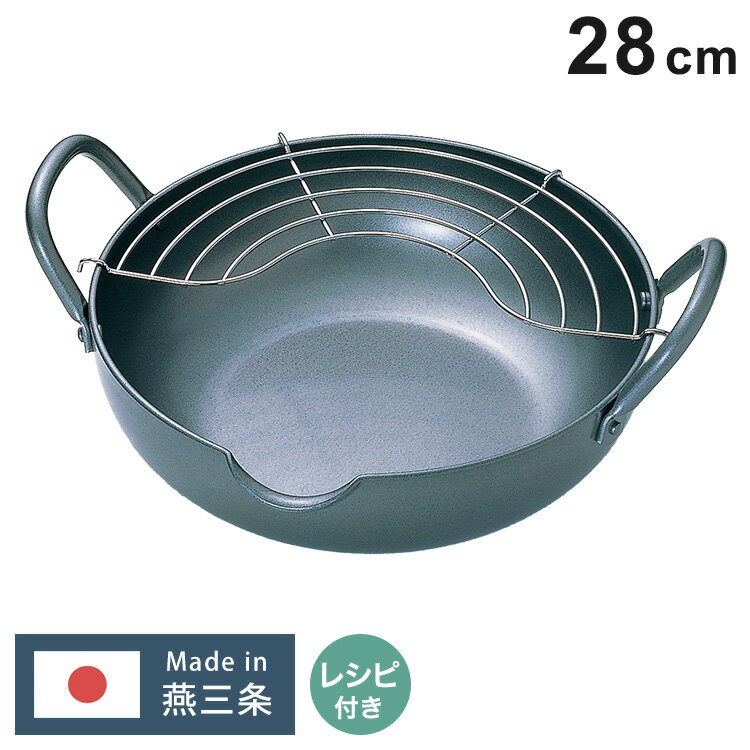 極天極厚揚げ鍋28cm 底厚3.2mm 揚げ物 お鍋 厚さ 油温 天ぷら鍋 熱伝導率 上手 基礎知識 本格的 14品目..