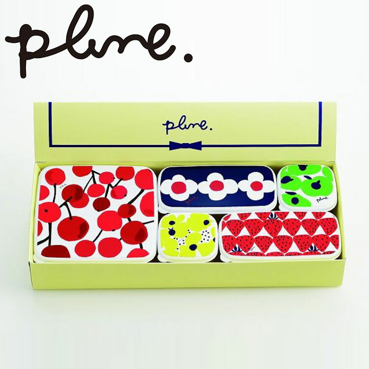 プルーン シール容器5pcセット(代引不可)【送料無料】