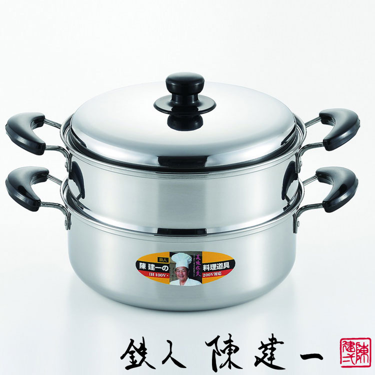 陳建一 IH対応二段蒸し器26cm(代引不可)【送料無料】