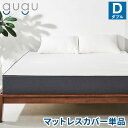 gugu sleep マットレスカバー ダブル 上面のトップカバーのみ 洗濯可 天然繊維テンセルを使用 マットレス カバー 洗えるカバー(代引不可)【送料無料】