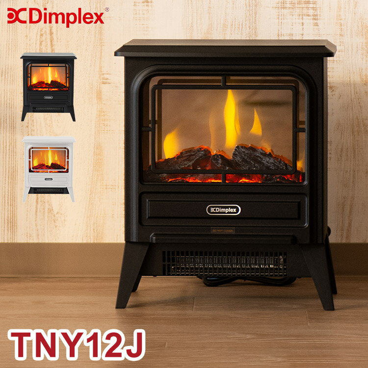 【訳アリ価格】 Dimplex ディンプレックス 電気暖炉 Tiny Stove ファンヒーター 電気ヒーター 電気ストーブ 疑似炎 暖炉 TNY12J【ポイント10倍】【送料無料】