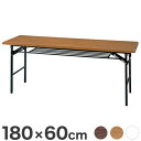 会議用テーブル ミーティングテーブル ハイタイプ 180×60cm 会議テーブル 折りたたみテーブル(代引不可)【送料無料】