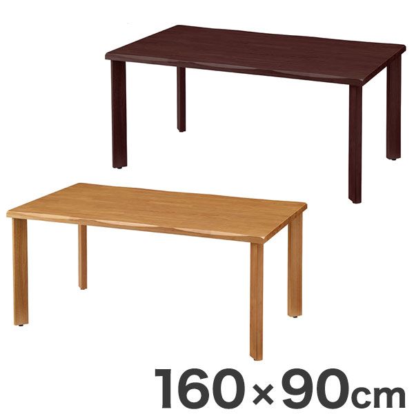 天然木テーブル 160×90cm なぐり加工縁タイプ ストレート脚 天然木 テーブル 机(代...