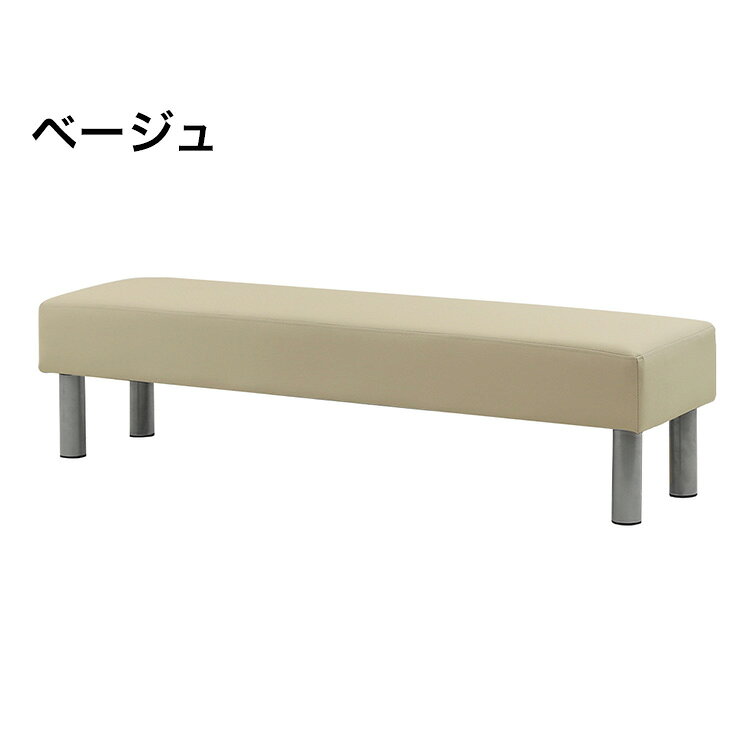 ロビーベンチ 幅150cm 二人掛け 背なし ロビーチェア 待合椅子 長椅子 2人掛け パブリックベンチ ベンチソファー 病院 業務用 受付け(代引不可)【送料無料】 [2]