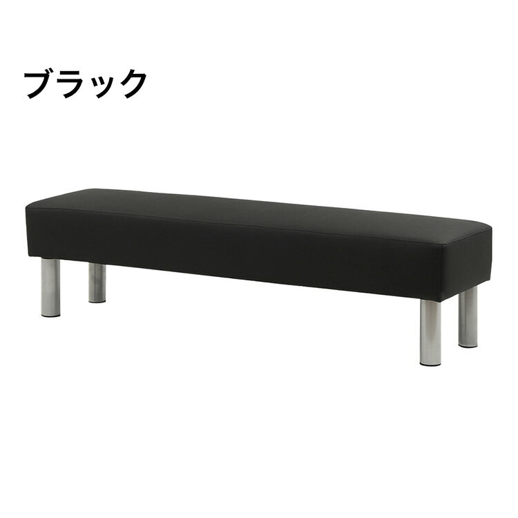 ロビーベンチ 幅150cm 二人掛け 背なし ロビーチェア 待合椅子 長椅子 2人掛け パブリックベンチ ベンチソファー 病院 業務用 受付け(代引不可)【送料無料】 [3]