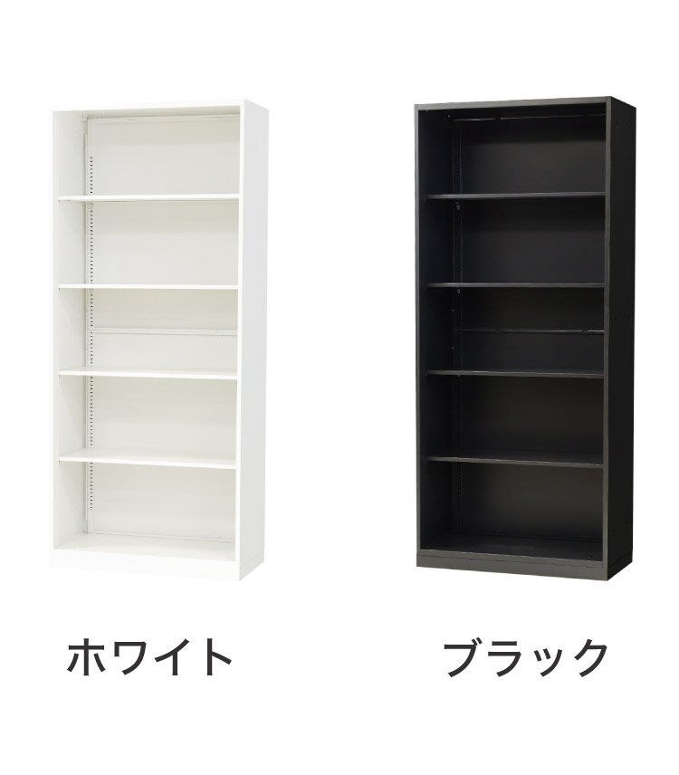 オープン書庫 5段 キャビネット 高さ185cm オフィス収納 システム収納庫 本棚 書棚 スチール A4 ホワイト ブラック 棚(代引不可)【送料無料】