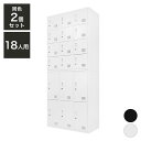 ロッカー 6人用 12人用 2台セット 2台セット 同色セット それぞれ1台ずつ 高さ105cm 工具不要で組み立て品 かぎ付き 更衣ロッカー スチール製 スチールロッカー 収納 スチールキャビネット(代引不可)【送料無料】(3)