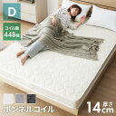 ボンネルコイル マットレス ダブル 厚さ14cm 圧縮梱包 ホワイト 通気性 硬め ベッド ボンネルコイルロールマットレス ボンネル コイル スプリング ベッドマット マット 厚み14cm ロール梱包【送料無料】(3)