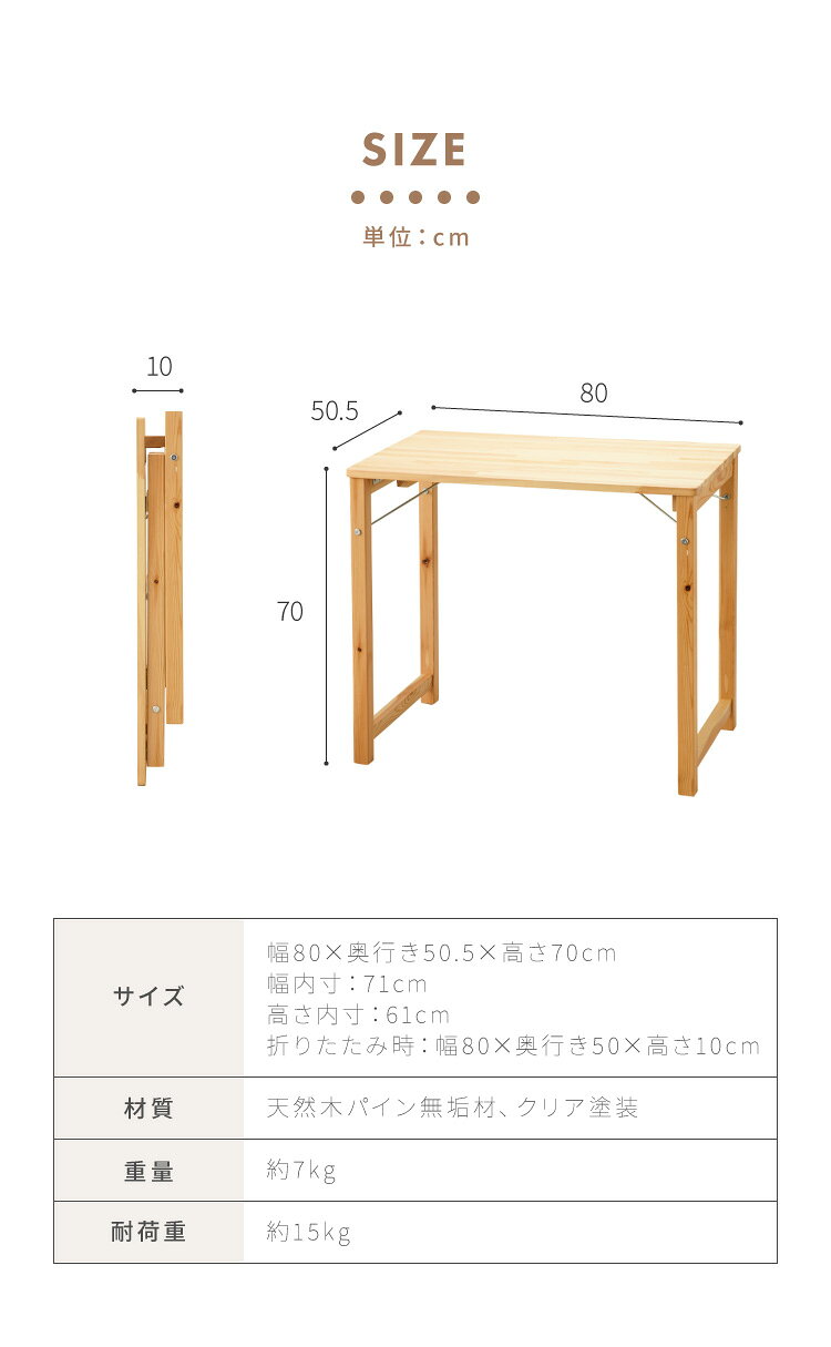折りたたみ テーブル 折りたたみデスク 木製 幅80cm 天然木 パイン材 完成品 コンパクト 組立不要 木目 PCデスク デスク 折りたたみテーブル パソコンデスク 机 作業台【送料無料】 [2]