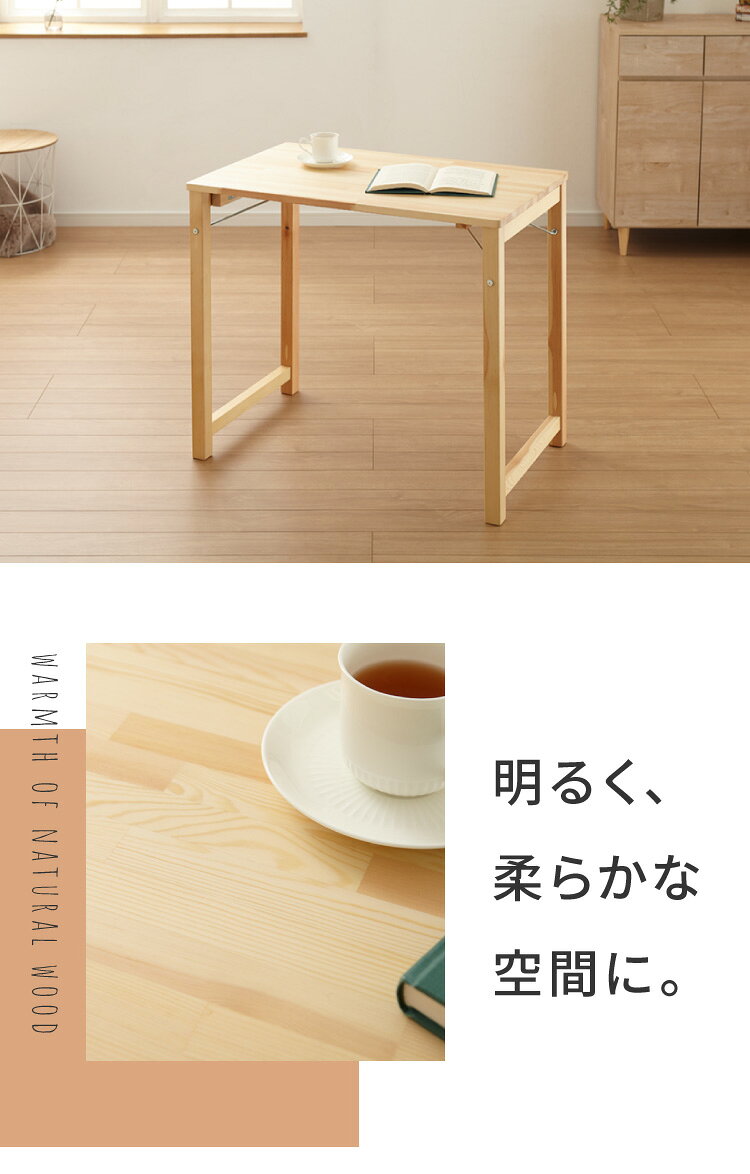 折りたたみ テーブル 折りたたみデスク 木製 幅80cm 天然木 パイン材 完成品 コンパクト 組立不要 木目 PCデスク デスク 折りたたみテーブル パソコンデスク 机 作業台【送料無料】 [3]