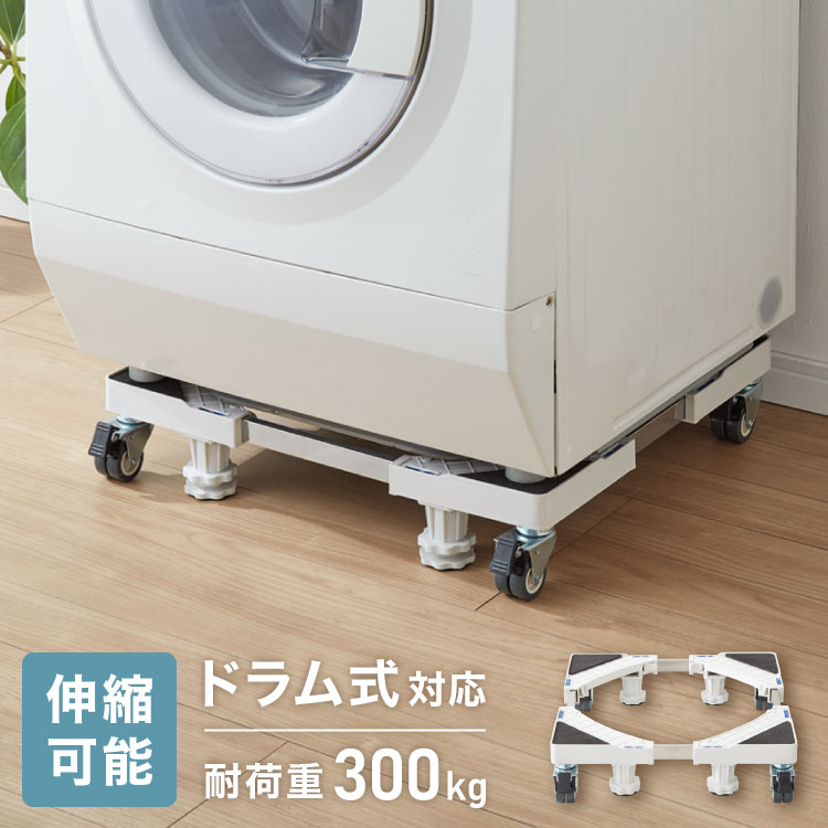 武田コーポレーション『洗濯機スライド台（HB-PRSW-44G）』