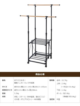 室内物干し 多機能H型 折りたためる ハンガーラック 木目調 洗濯物干し 室内干しラック 折り畳み 物干しラック 洋服掛け【送料無料】