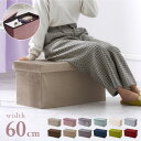 スツール 収納 コンパクト 30×60cm デザイン収納スツール ワイド 単品 折りたたみ ファブリック おしゃれ 北欧 椅子 イス チェア いす オットマン ...