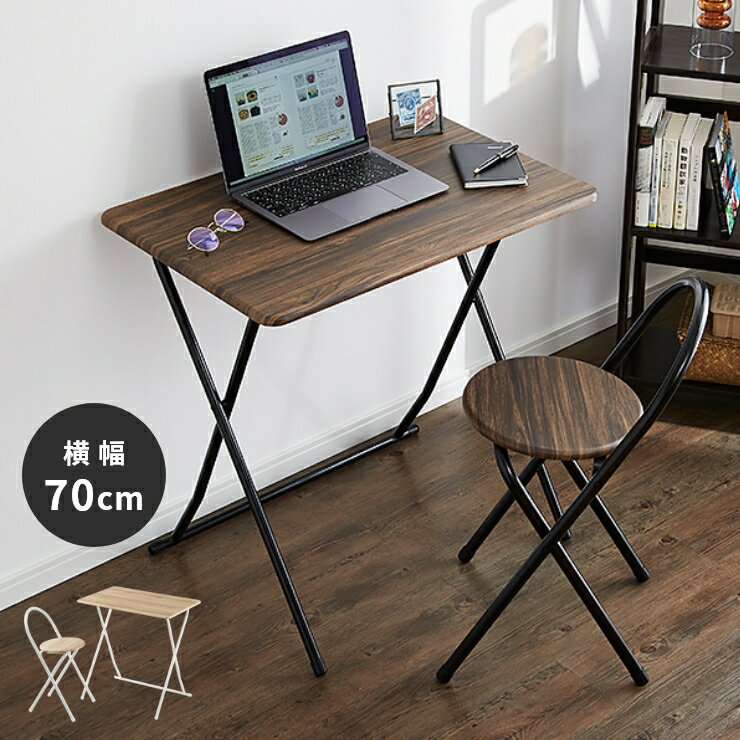 ヴィンテージ調 折りたたみデスク&チェア セット 2点セット 折りたたみデスク フォールディングデスク パソコンデスク ミシン台 テレワーク 在宅勤務 コンパク...
